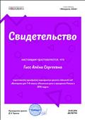 За подготовку призеров мероприятия "Викторина для 7-8 классов "Памятные даты и праздники России в 2016 году".